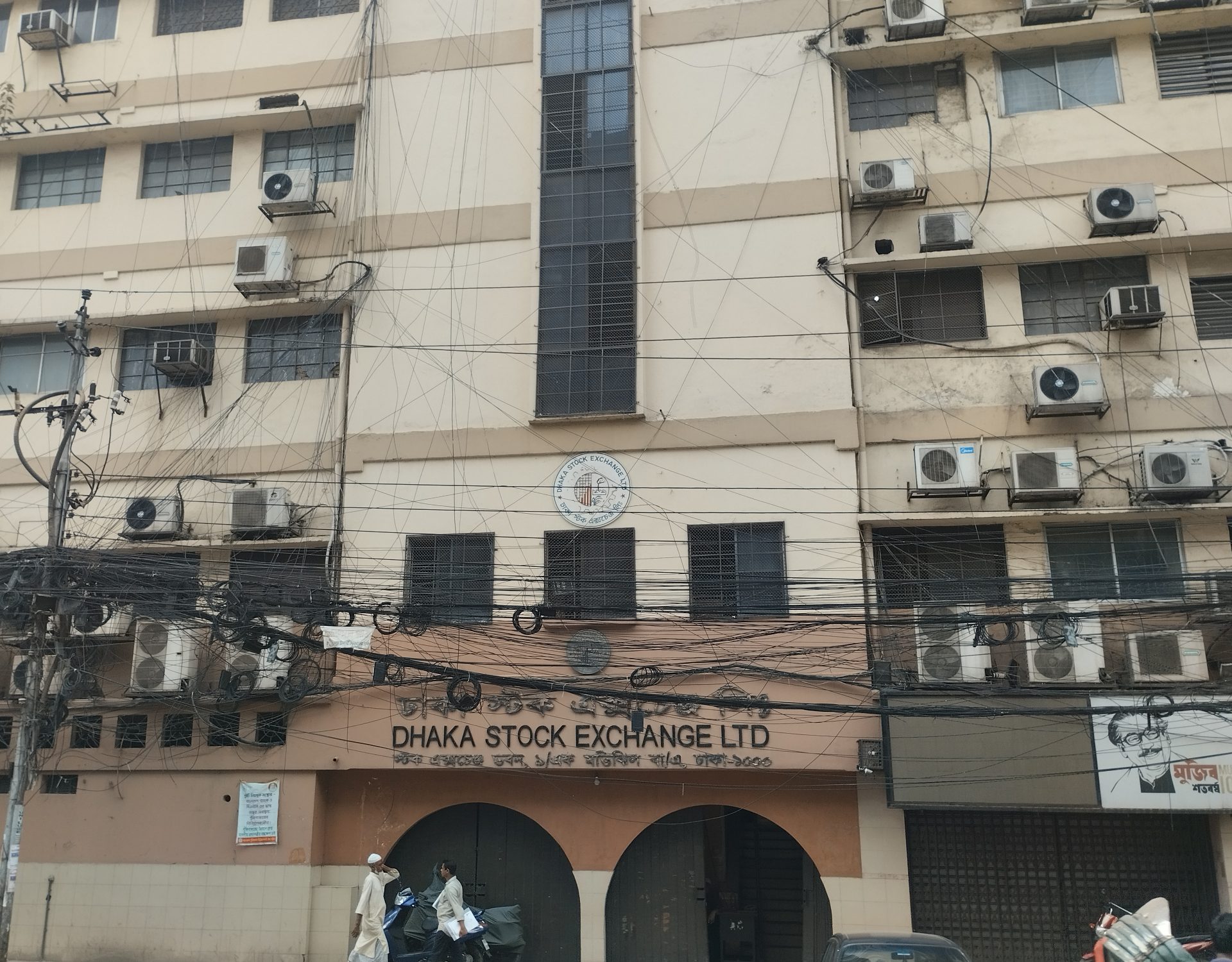 Dhaka Stock Exchange building